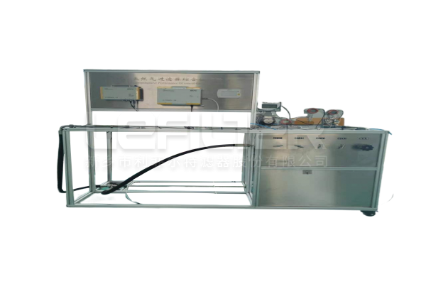天然氣過(guò)濾器綜合性能試驗(yàn)臺(tái)