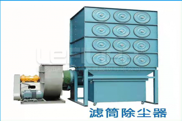 濾筒除塵器