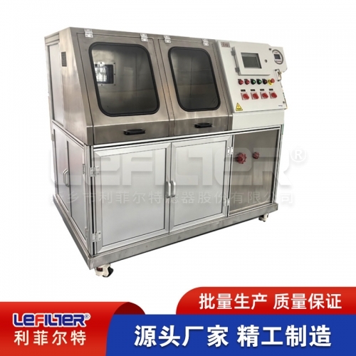 高效清洗設備——燃油調節器殼體油氣沖洗臺