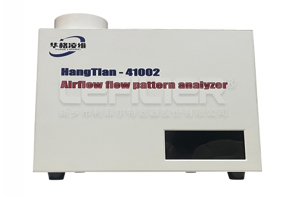41002氣流流行檢測  水霧發生器