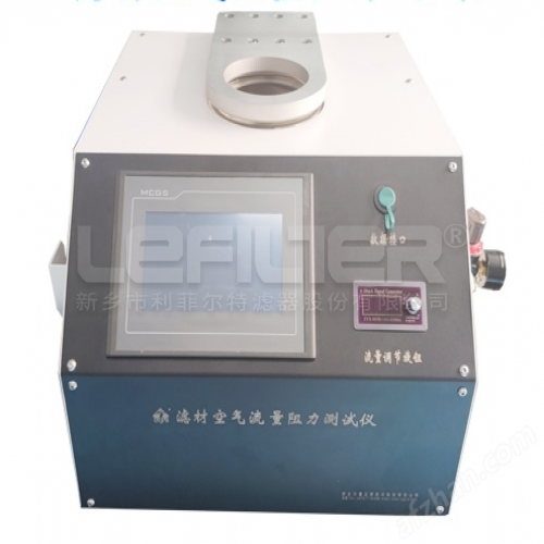 空氣流量阻力試驗臺的作用