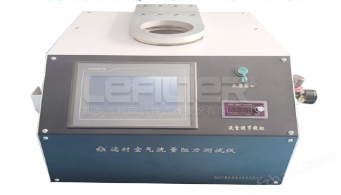 空氣流量阻力試驗臺的作用