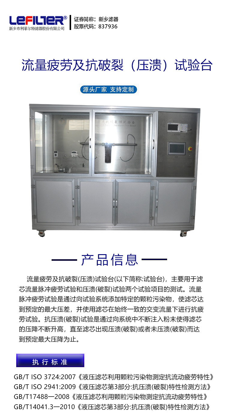 流量壓潰抗破裂試驗臺1