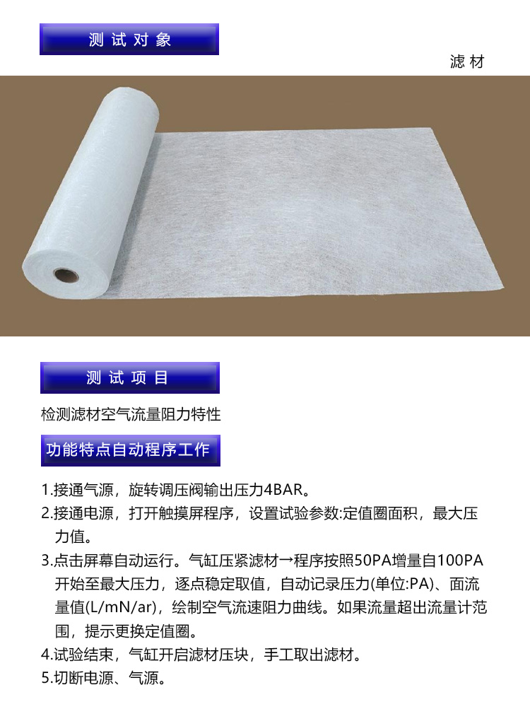 濾材空氣流量阻力試驗臺2