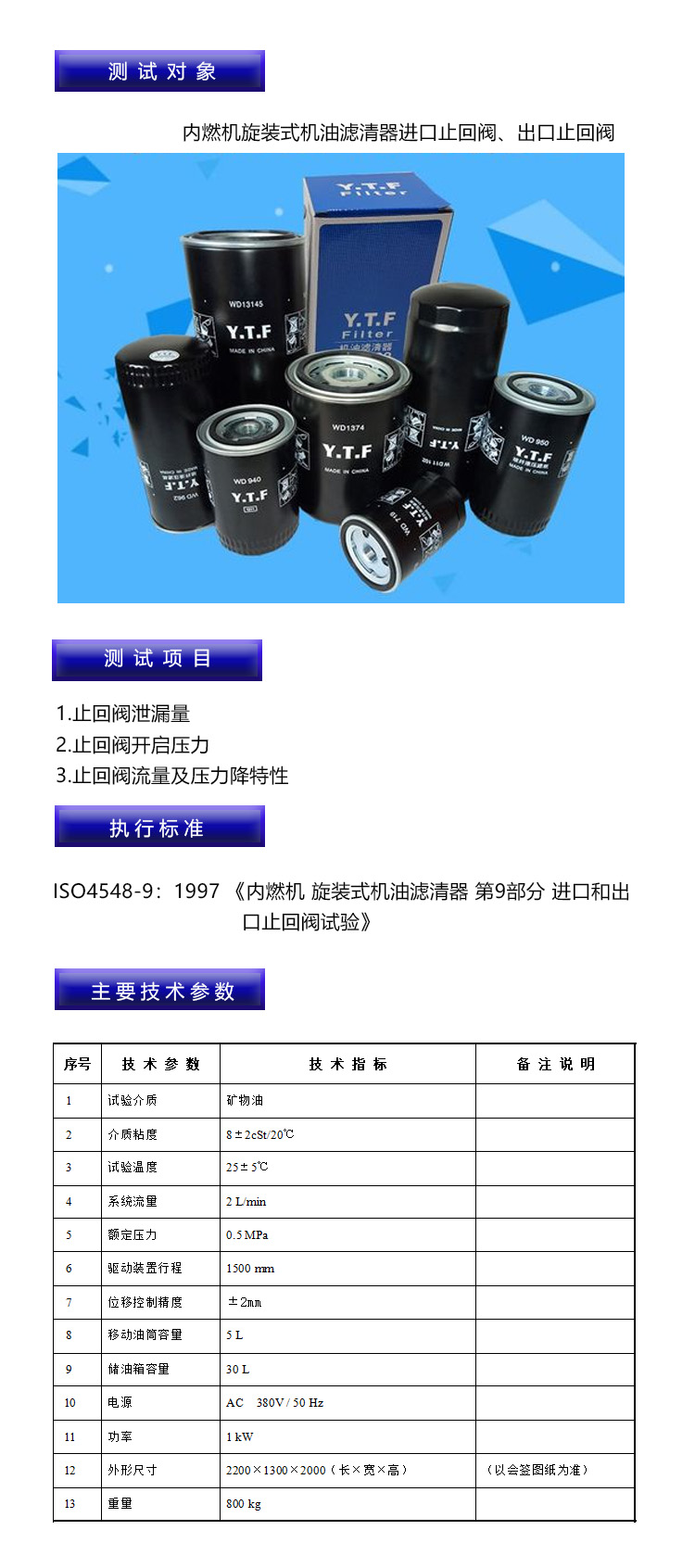 止回閥試驗(yàn)臺2